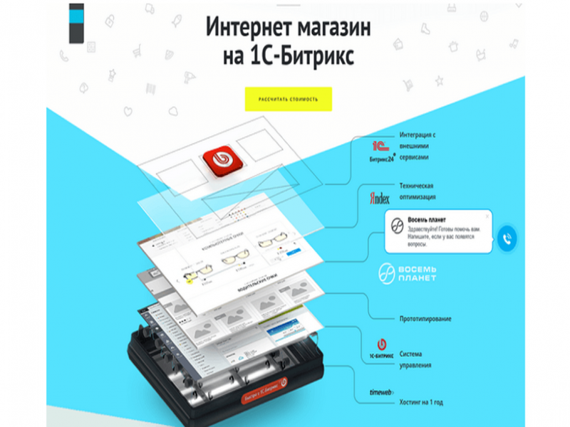 Интернет-магазин