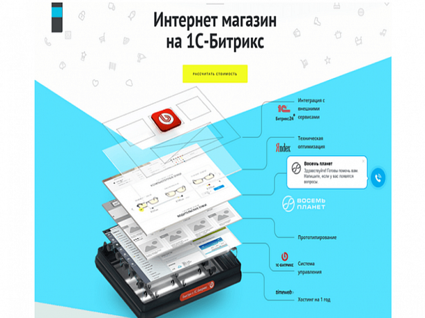 Интернет-магазин